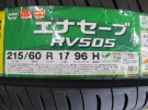 ダンロップ　RV505