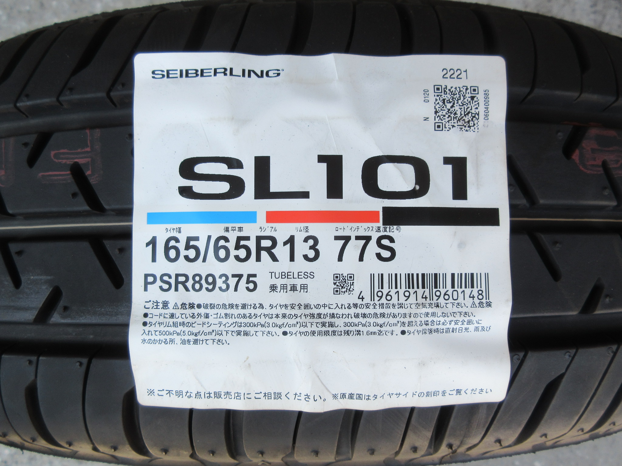 中古スタッドレスタイヤ、205/65R16、４本、交換工賃込み、大阪、和泉市、高石市、堺