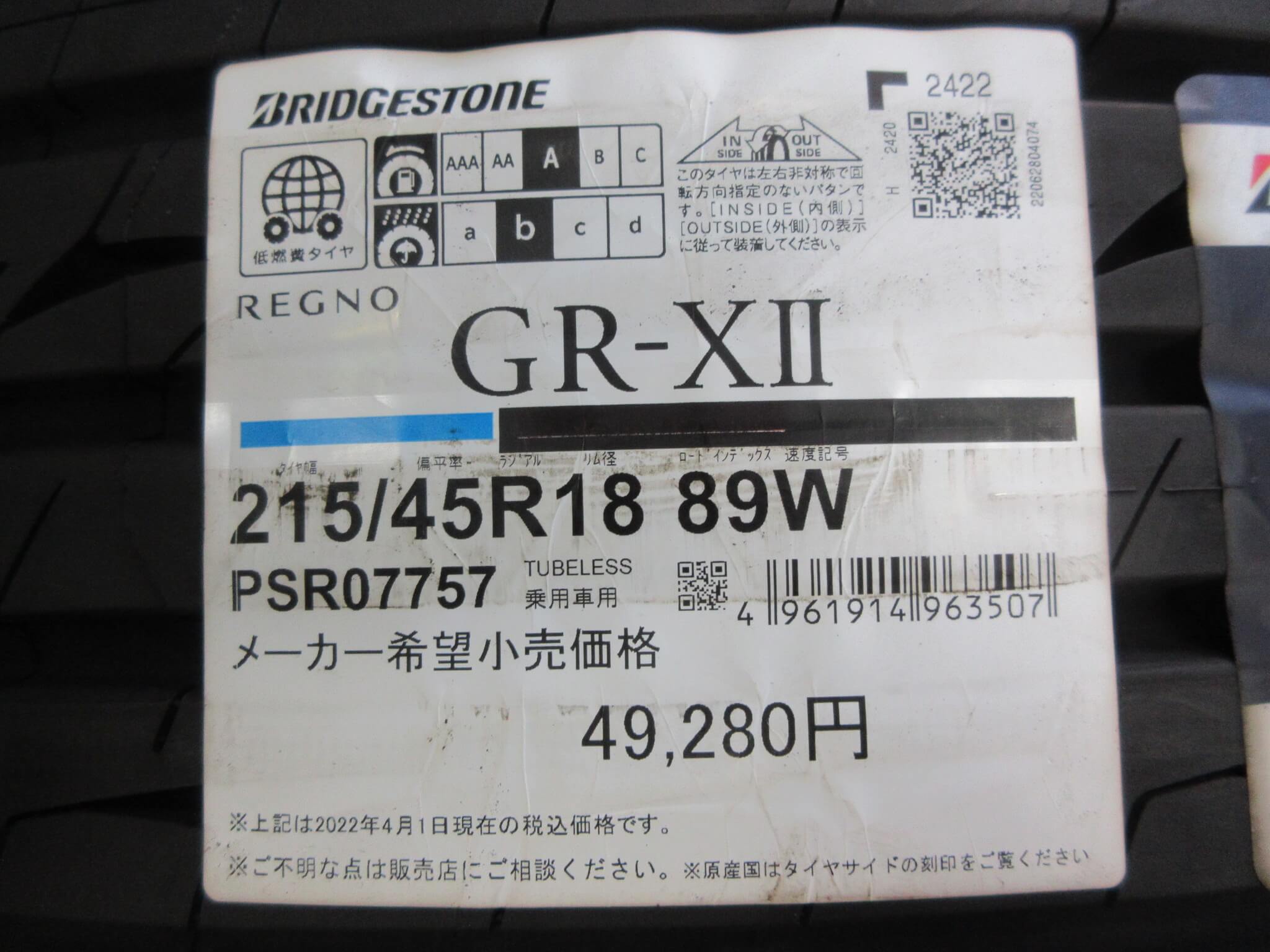 225/40R18 中古タイヤ 22000円 工賃込み、税込み、大阪府和泉市 - タイヤ、ホイール