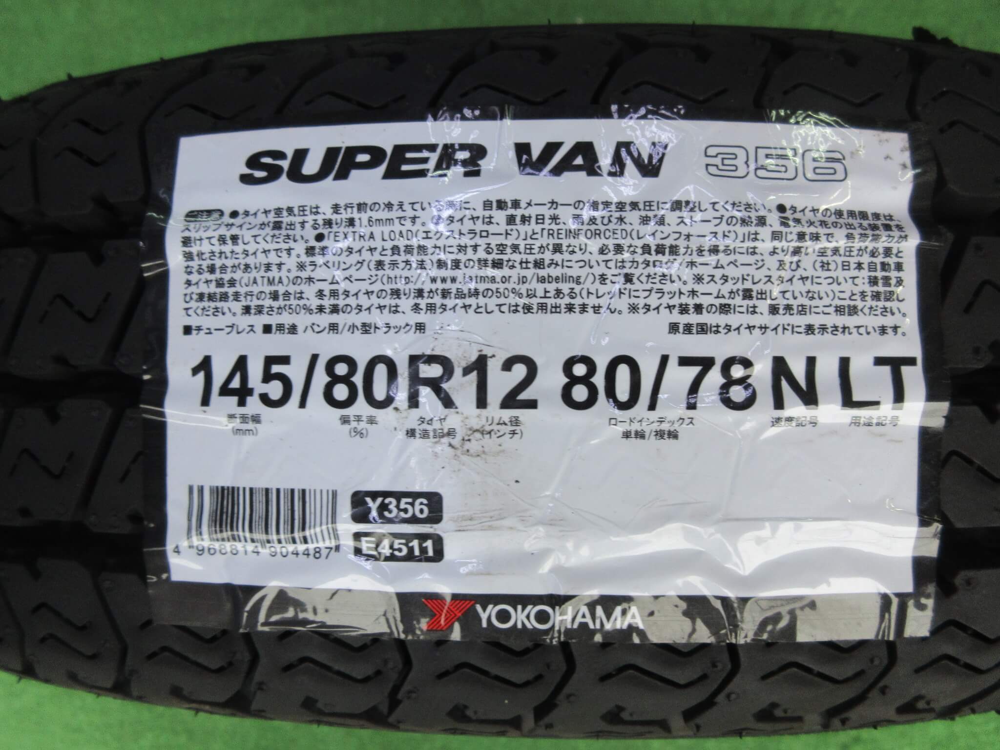 ヨコハマ　スーパーバン356