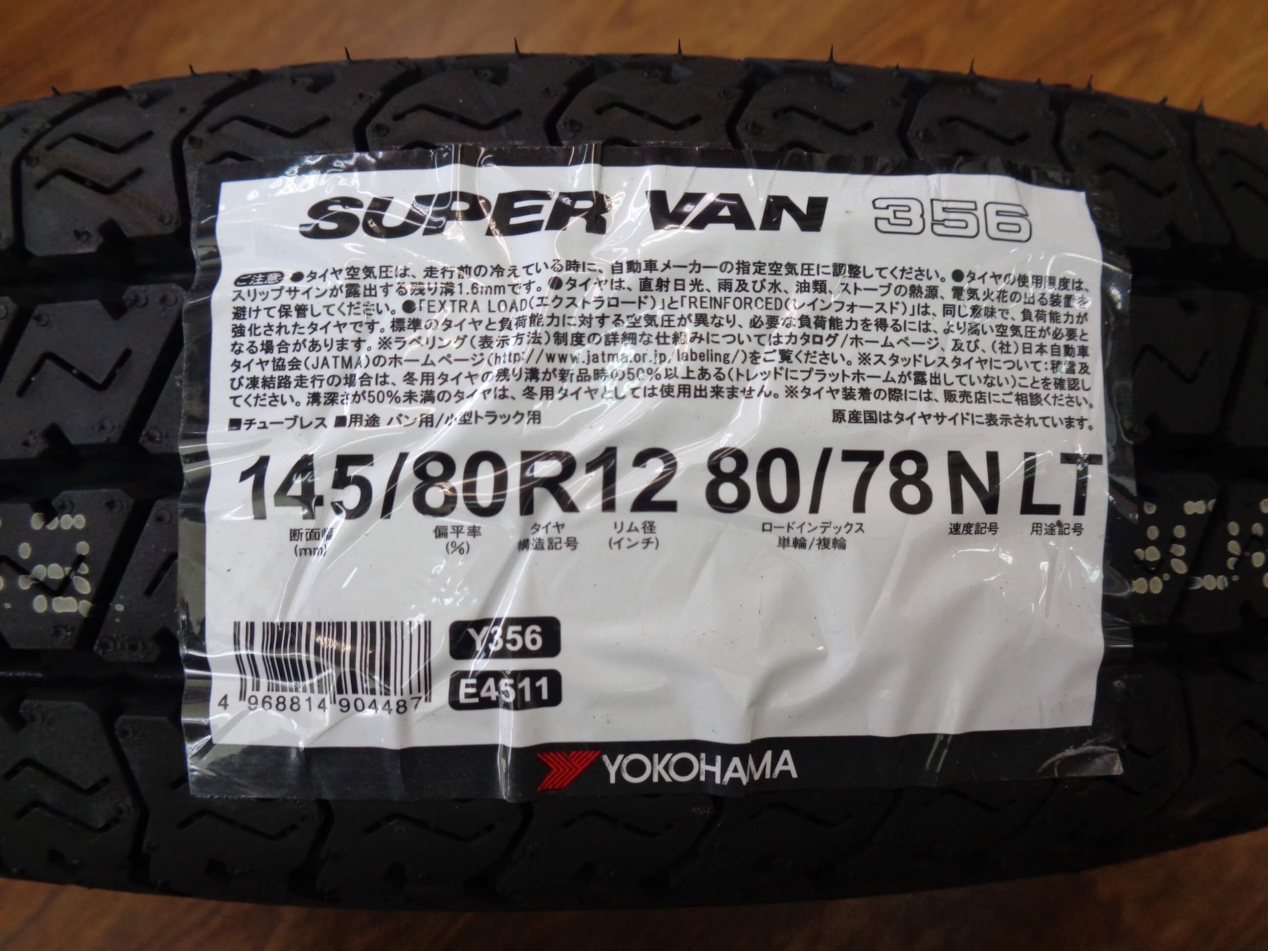 ヨコハマ SuperVan356