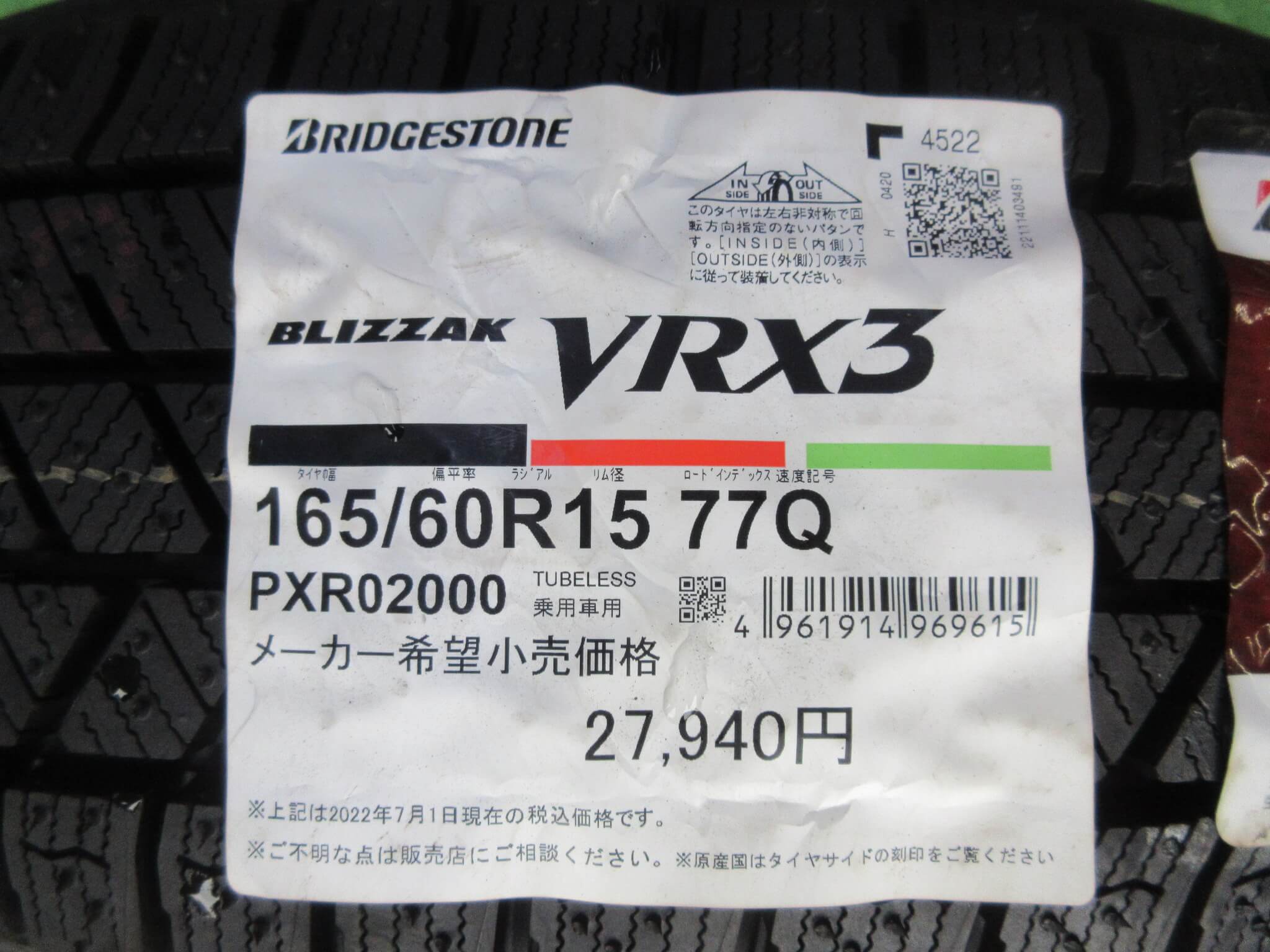 限定特価スタッドレス » 15インチ » 商品一覧