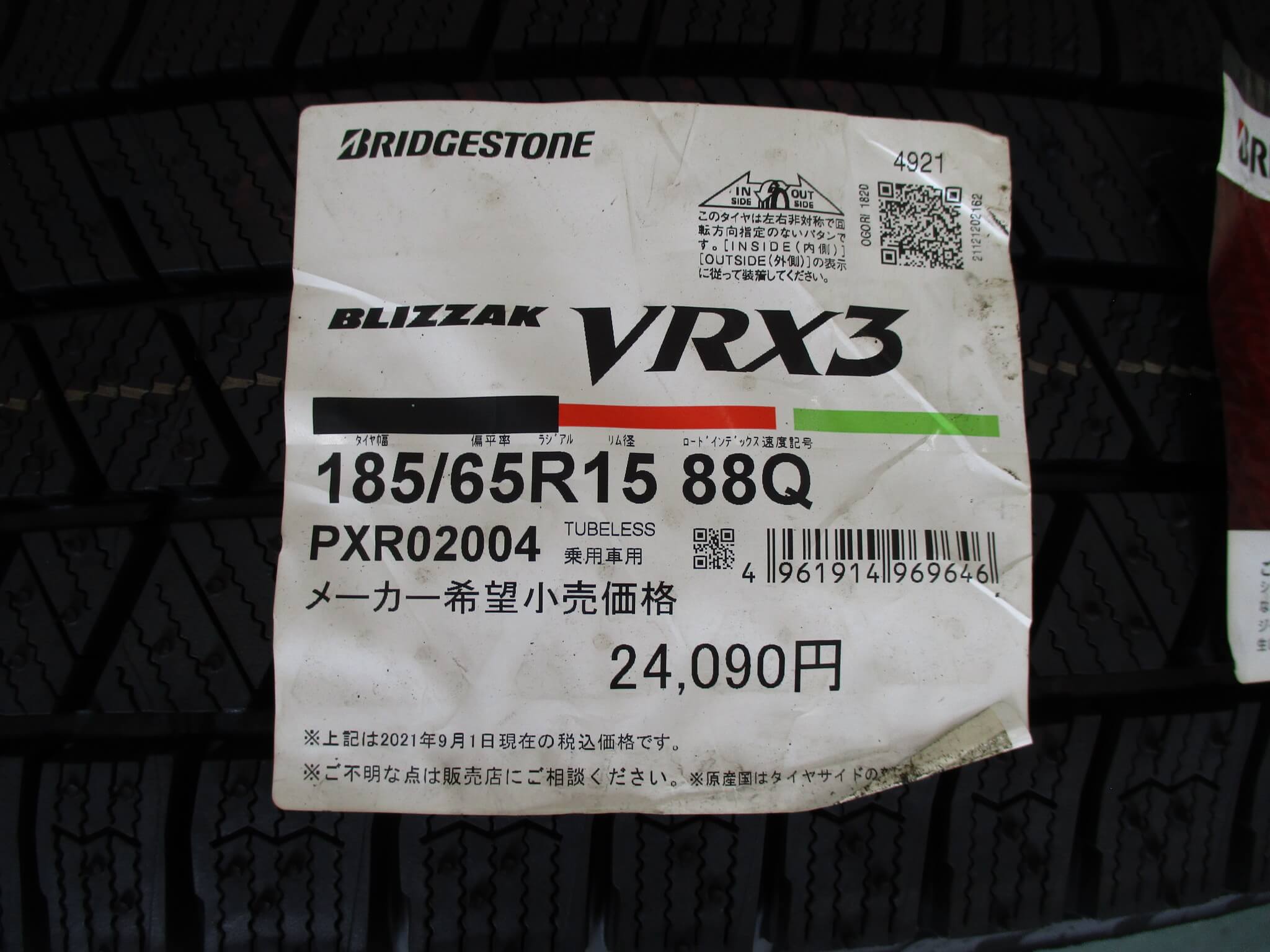 ブリヂストン　VRX3