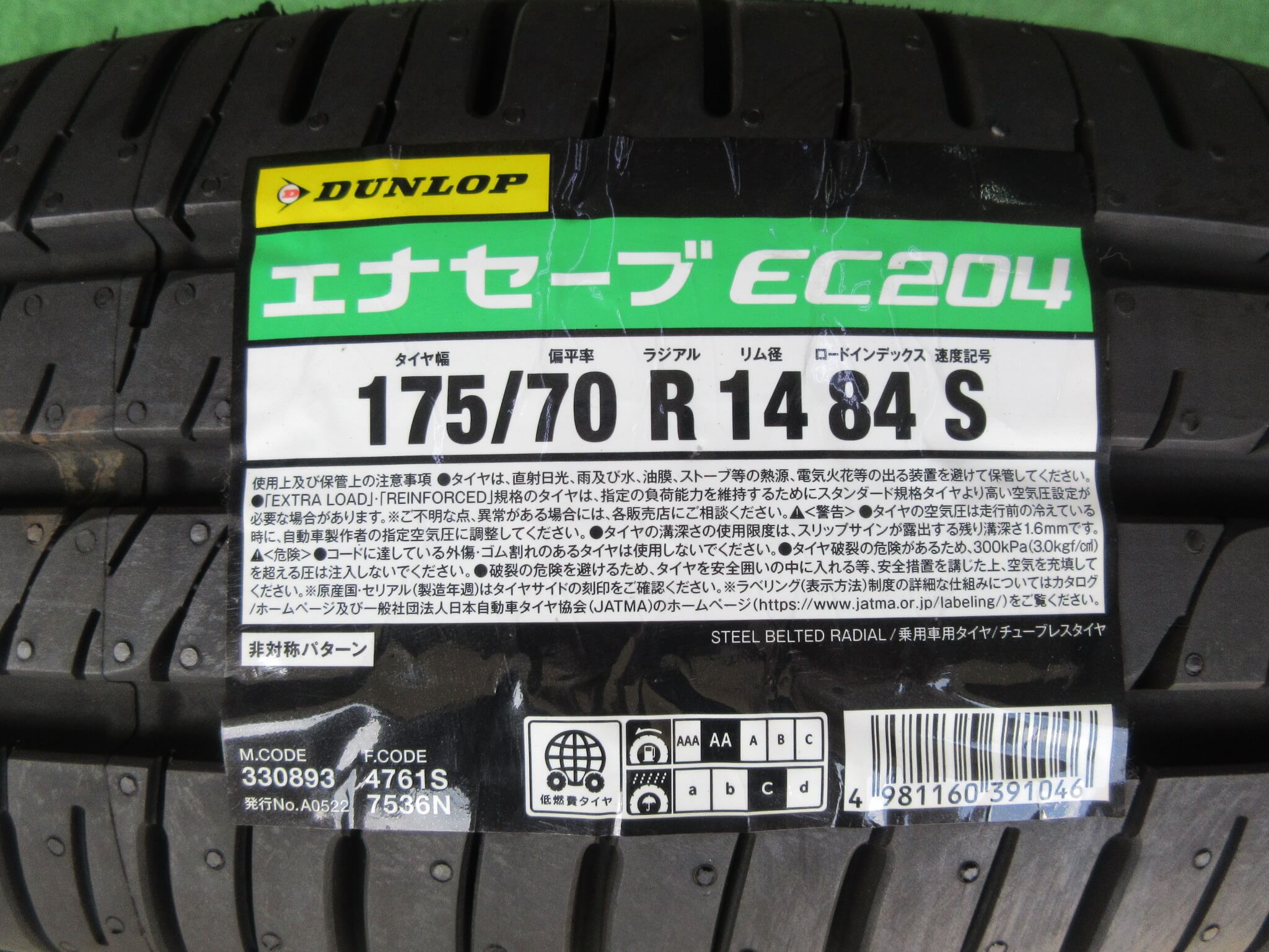 タイヤ 4本セット 165/55R14 72V ダンロップ ENASAVE EC204 夏 サマー 165/55/14 パレット/ライフ  b4066(中古品)｜売買されたオークション情報、yahooの商品情報をアーカイブ公開 - オークファン オンロード