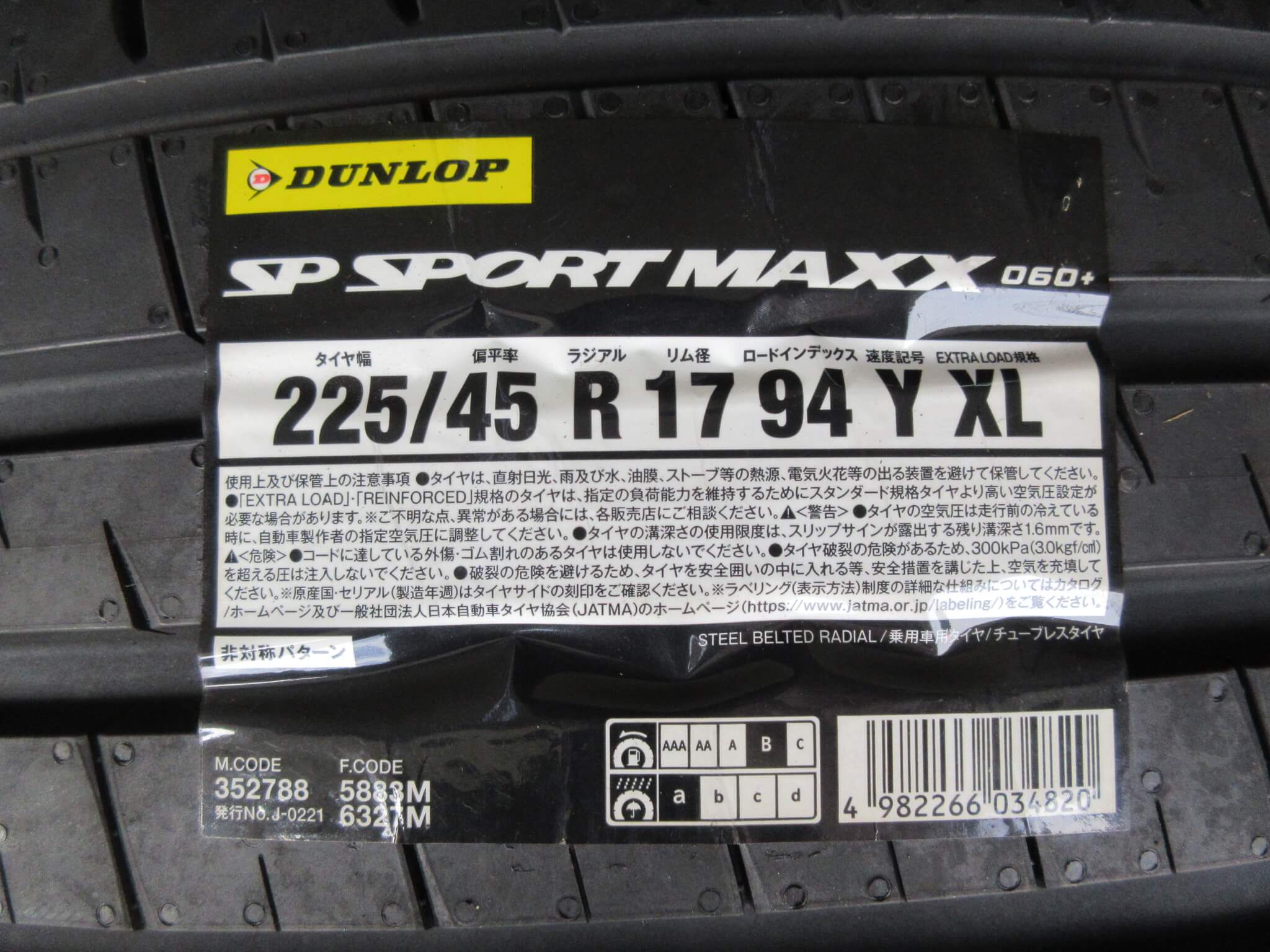 ダンロップ　ＳＰＭＡＸＸ０６０＋