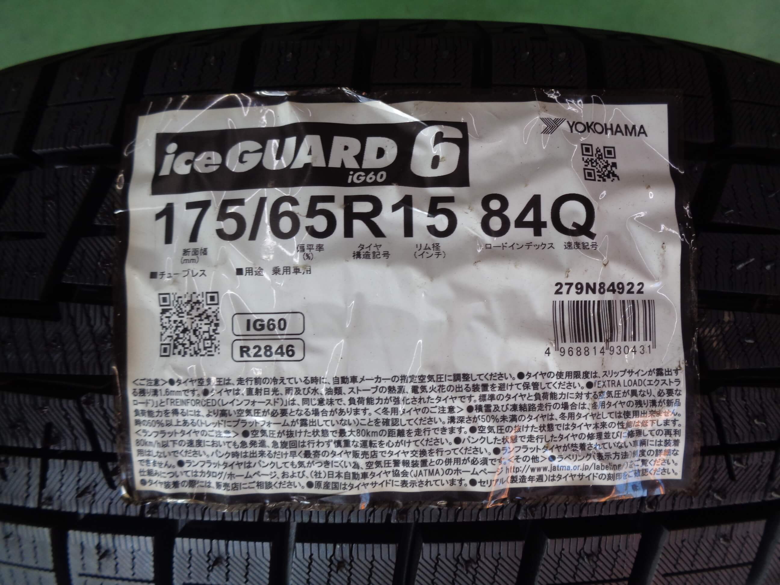 ヨコハマ アイスガードIG60